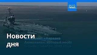Новости дня | 21 августа 2026 г. — вечерний выпуск