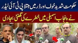 PTI Leader Malik Ahmed Important Media Talk | Newsone