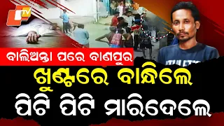 Special Story: Mob Attack Turns Fatal—Man Dies After Beating Over Child-Lifting Rumour