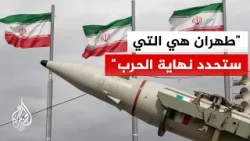 الحرس الثوري: صواريخنا القادمة تحمل رؤوسا تفوق الطن فإما أن يكون الأمن للجميع أو ينعدم للجميع