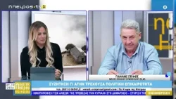 Μεσημεριανό μαγκαζίνο | Η Ώρα της Ηπείρου | 09.10.2026