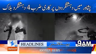 Major blow to terrorists in Peshawar; 4 terrorists killed Headlines 9AM | Khyber News