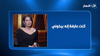 "I knew he was cheating on me"... Liqaa Elkhamissi reveals the truth about the betrayal 💔