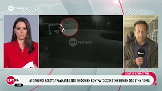 Βίντεο - ντοκουμέντα από τη φονική κόντρα το 2023 στην εθνική οδό στην Πιερία
