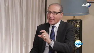مصر والصين أمام فرص جديدة للشراكة.. إسلام عفيفي يكشف هل تمتد العلاقات لمجالات أوسع