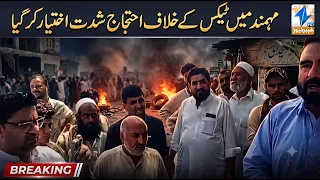 Protests against taxes in Mohmand have intensified. | Breaking News | Khyber News