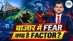 Awaaz Adda: शेयर बाजार में डर का माहौल, Bulls के लिए सबसे बड़ा खतरा क्या? | Market Under Pressure