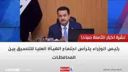 رئيس الوزراء يترأس اجتماع الهيأة العليا للتنسيق بين المحافظات