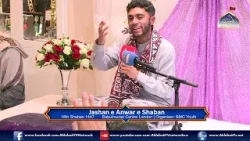 Jashan Masomeen | Jashan Anwar Shaban | 18th Shaban 1447 | Babulmurad Centre London | BMC Youth 2025