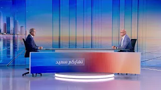 Nharkom Said Jun 26, 2026 - مسار مضيق هرمز... وماذا عن المفاوضات؟