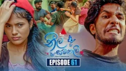 Neela Samanalee (නීල සමනලී) | Episode 61 | 16th October 2026 | Sirasa TV