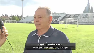 Δόξα Δράμας: Ξεκίνησε η προετοιμασία για τη νέα αγωνιστική χρονιά