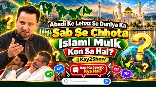 Which Is the Smallest Islamic Country by Population in the World? || Kay2Show