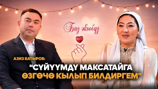 Aziz Batyrov: “I confessed my love to Maksatay in a special way” // The two of us