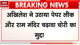 UP Election 2027: Akhilesh Yadav ने फिर उठाया राम मंदिर में चंदा चोरी का मुद्दा | BJP | CM Yogi | SP