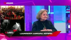 ეთერი თათარაიძე - მე ვამაყობდი, რომ ის იყო მთის კაცი ეთერი თათარაიძე - მე ვამაყობდი, რომ ის იყო მთის კაცი