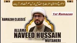 1st Ramazan Lecture | Dastan Hazrat Yousuf (AS) | Maulana Naveed Hussain Mutaheri | Saiban Zahra