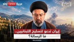 مسؤول إيراني يدعو إلى تسليح اللبنانيين لمواجهة إسرائيل.. ما التفاصيل؟ | #غرفة_الأخبار