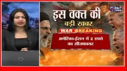 US-Ir@n w@r Updates: सीजफायर लागू होते ही कच्चे तेल के दाम गिर गए