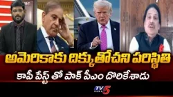 Prof GVR Shastri Reaction On Iran US Two Week Ceasefire | Trump || TV5 News