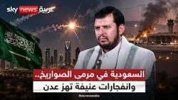 صاروخ حوثي يستهدف السعودية.. وانفجارات تهز مطار عدن | #ستوديو_وان_مع_فضيلة