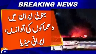 Explosions Reported in Southern Iran | Iranian Media | Breaking News