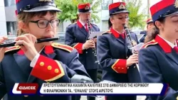 Χριστουγεννιάτικα κάλαντα και ευχές στο δημαρχείο της Κορίνθου Χριστουγεννιάτικα κάλαντα και ευχές στο δημαρχείο της Κορίνθου