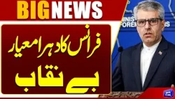 France’s Double Standards Exposed! Ismail Baghaei Speaks Out | Breaking News | Dunya News