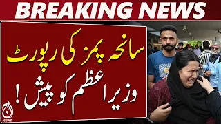 PIMS Tragedy Report Submitted to PM Shehbaz Sharif | Major Development