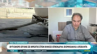 Βυτιοφόρο έριχνε σε φρεάτιο στον Κηφισό επικίνδυνα βιομηχανικά απόβλητα - Πως το εντόπισαν