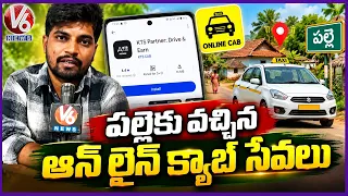 KTS Cab Service APP : Man Launches Online Cab Services In Rural Areas | V6 News