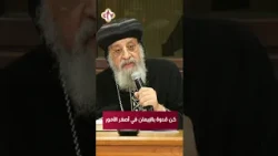 كن قدوة بالإيمان في أصغر الأمور | لقاء الأربعاء