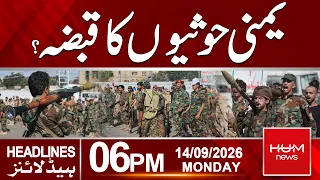 Yemen Under Houthi Control | Major Development | 06pm News Headlines | Hum News | Pakistan