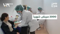 2,000 Patients Monthly.. What Are the Challenges of Treating Cancer Patients in Syria?