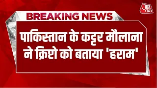 Pakistan के कट्टर मौलाना ने क्रिप्टो को बताया 'हराम', Trump की कमाई की प्लानिंग को लगा पलीता!
