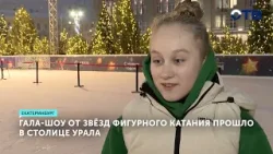 Алексей Ягудин и Евгения Медведева провели мастер-класс в Екатеринбурге