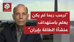 من صاحب القرار بين نتنياهو وترمب في ضرب منشأة الغاز في بوشهر بإيران؟