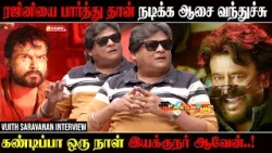 10 படம் நடிச்சாலும் ஜெயிச்சா தான் வாழ்க்கையே..! - Actor Vijith Saravanan interview | Vasanth TV