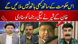 PTI Leader Nadeem Qureshi Clash With PMLN Leader | Right Angle