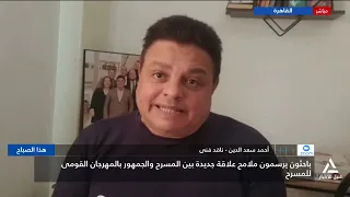 Ahmed Saad El-Din - Art Critic