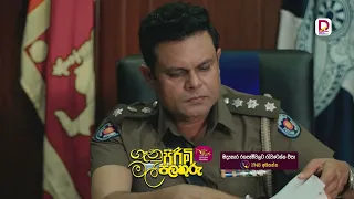 මෙතන අපරාධමය වරදක් වෙලා නෑ. | ගෑනු පිරිමි මල් පලතුරු | සති අග රාත්‍රී 8.30ට ජාතික රූපවාහිනියෙන්