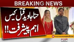 Hina Javed Murder Case Declared High-Profile | Major Development in Investigation