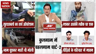 Kulgam Terror Attack: Jammu Kashmir में आतंकियों ने की 2 मजदूरों की हत्या |Lashkar-e-Taiba |Pakistan