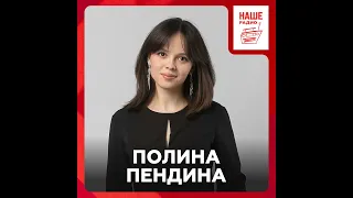 Полина Пендина о недостатках Репина и ценах на картины
