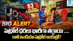 Saudi Arabia Gives Record Crude Oil Discount! Why Petrol & Diesel Prices Aren’t Falling in India?