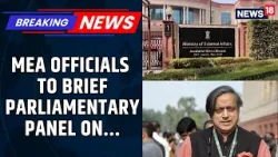 Представители МИД Индии проведут брифинг для парламентской комиссии по вопросам безопасности инди...