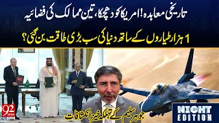Historic Pact! Pakistan, Saudi Arabia & Turkey Build a 1,000-Aircraft Powerhouse? | 92 News HD
