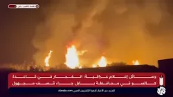 مشاهد أولية للحظة وقوع الانفجار في قاعدة كالسو العسكرية شمال محافظة بابل العراقية