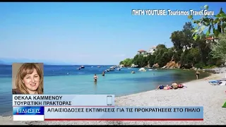 Βόλος Απαισιόδοξες εκτιμήσεις για τις προκρατήσεις στο Πήλιο 160426