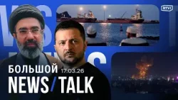 Иран не прекратит огонь. Удар по Афганистану. Экспорт Украины на Ближний Восток? Куба без света